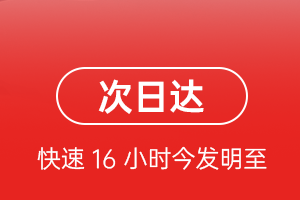 阆中古城航空快运航空货运 航空货运